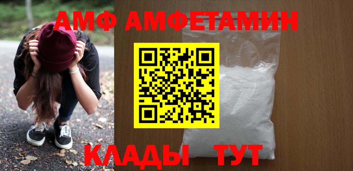 Амфетамин Premium  Вход с VPN  Нефтекумск 