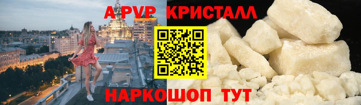 А ПВП СК Нефтекумск