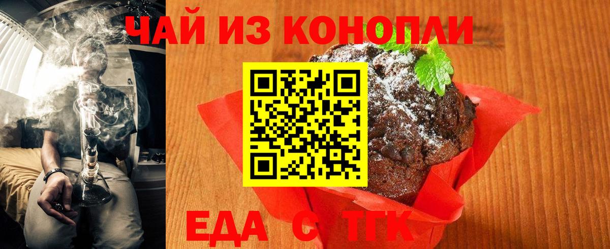 Canna-Cookies марихуана  Вход с VPN  Нефтекумск 