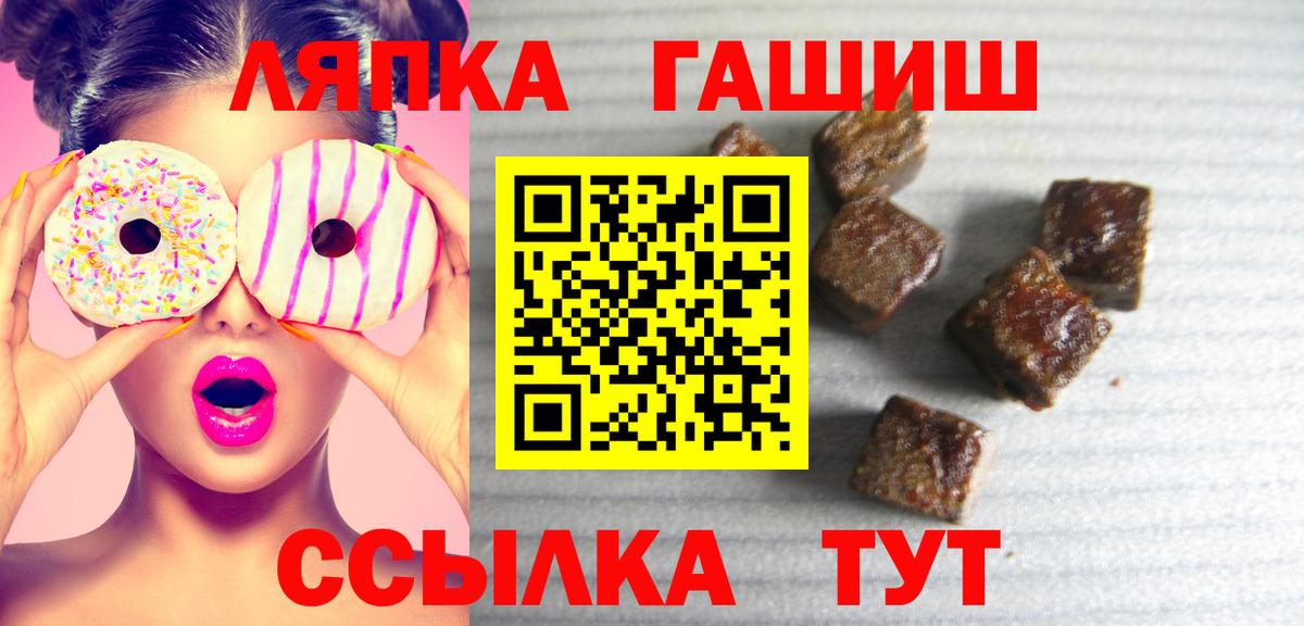 Нефтекумск  ГАШИШ VHQ  Вход с VPN 