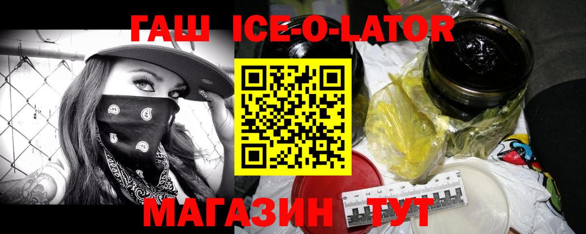 ГАШИШ гашик Нефтекумск