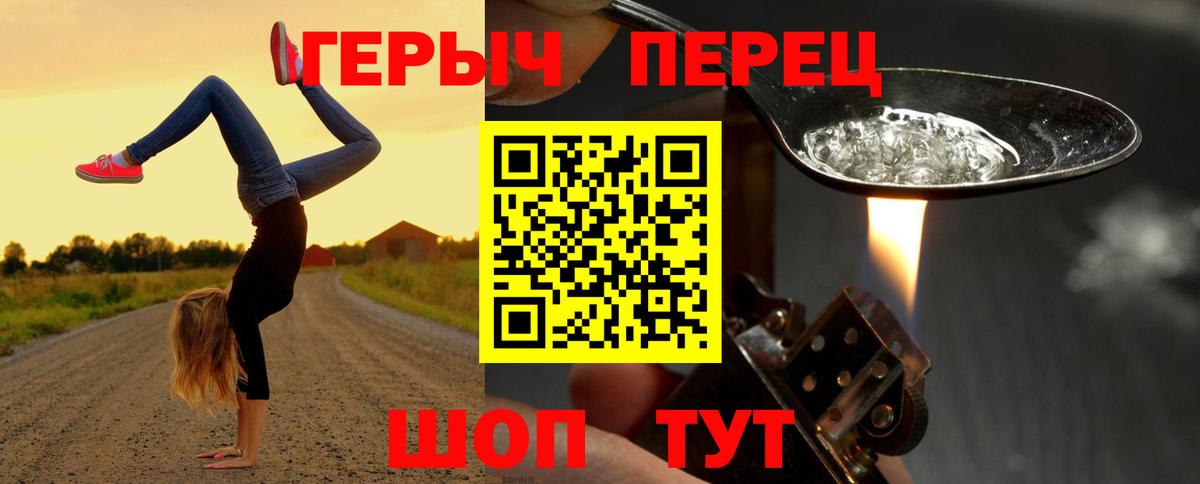 ГЕРОИН Heroin Нефтекумск