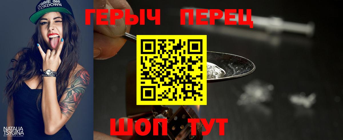Нефтекумск  ГЕРОИН Heroin  Героин  Вход с VPN 