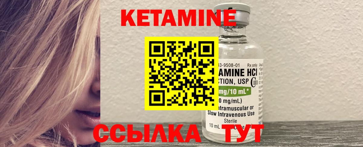 нарко площадка клад  Кетамин VHQ  Нефтекумск  Вход с VPN  Кетамин ketamine 
