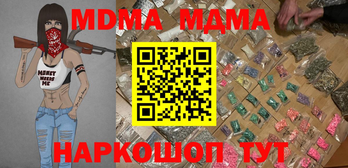 MDMA crystal  Вход с VPN  Нефтекумск  МДМА crystal 