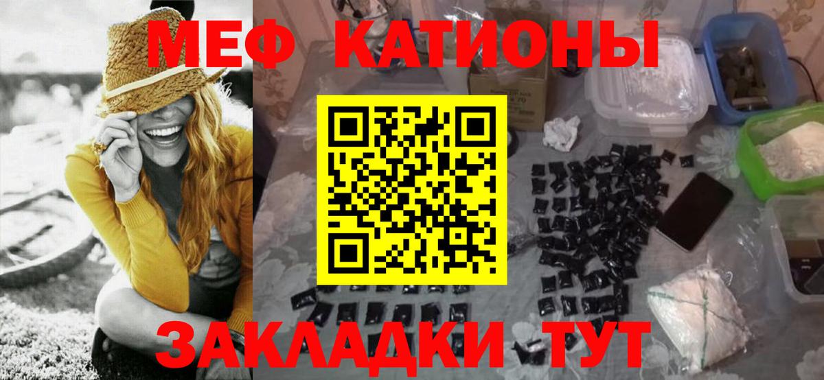 Нефтекумск  МЯУ-МЯУ  Вход с VPN  Меф VHQ  дарнет шоп  МЕФ 