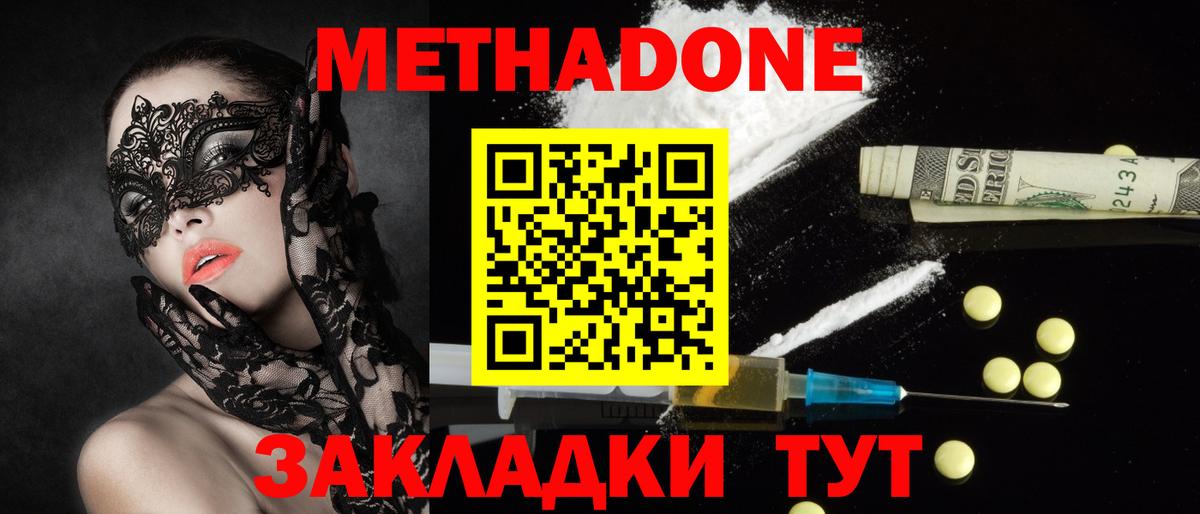 Нефтекумск    как зайти  Вход с VPN  Метадон мёд  Метадон methadone 