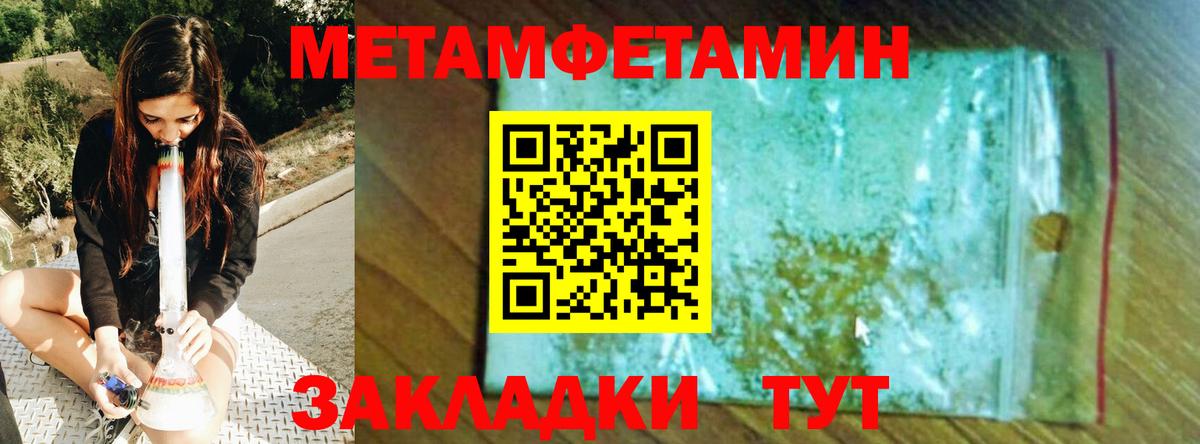 Метамфетамин витя  Метамфетамин витя  Вход с VPN  Нефтекумск 