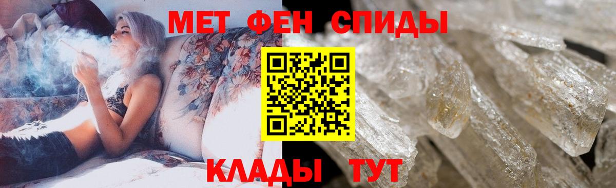 МЕТАМФЕТАМИН винт Нефтекумск
