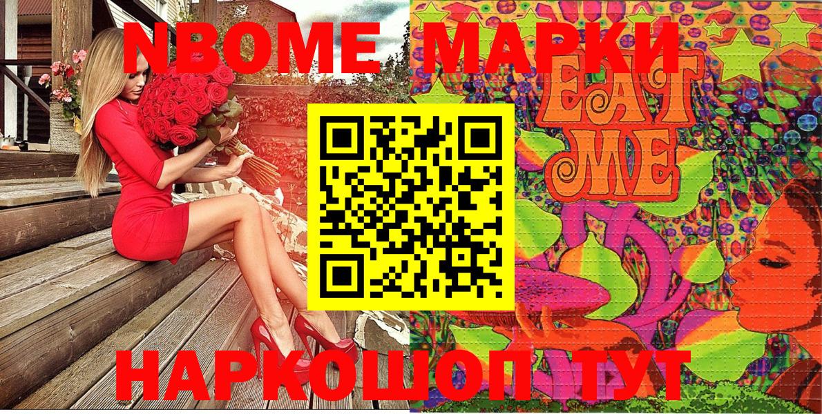 Наркотические марки 1,5мг Нефтекумск