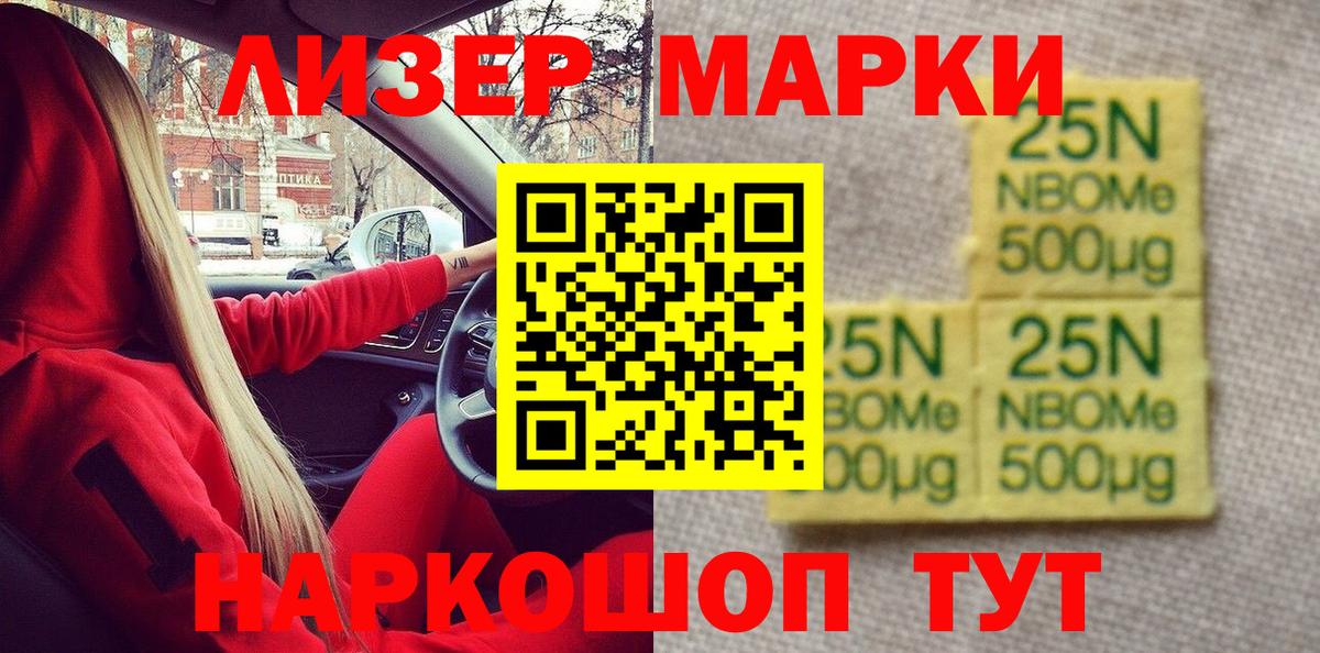 закладки  Наркотические марки 1,5мг  Вход с VPN  Нефтекумск 