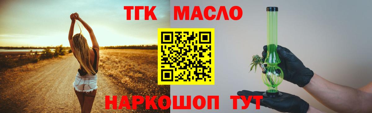 Нефтекумск  Дистиллят ТГК жижа  Вход с VPN  ТГК гашишное масло 